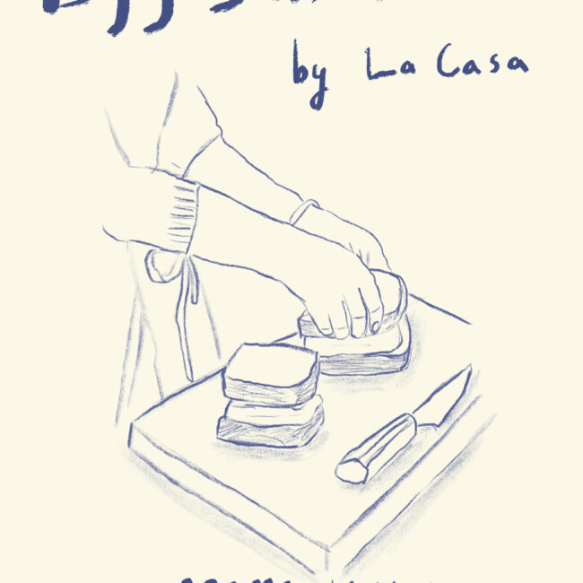 Illustration for La Casa (Sample)