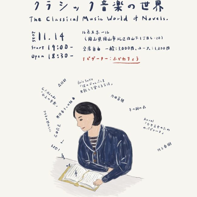 Flyer for Okayama Arts Festival