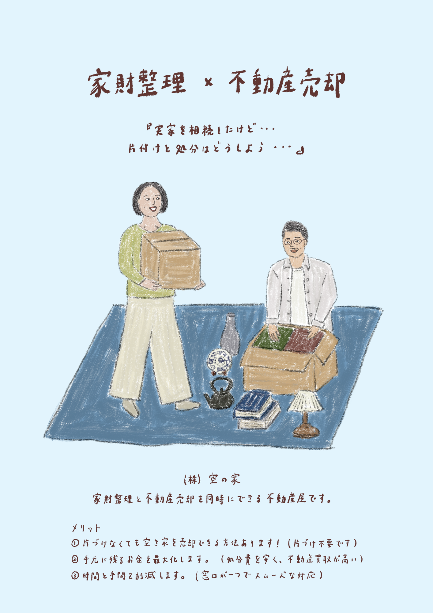 Flyer for Soranoie, 2025